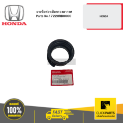 ยางข้อต่อหม้อกรองอากาศ HONDA HONDA #17228RB0000