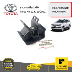 ยางแท่นเกียร์ ATM VIGO,FORTUNER,INNOVA,REVO TGN40 TGN16-36 TGN61 ของแท้ เบิกศูนย์ TOYOTA #123710C091