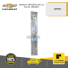 CHEVROLET 25204531 เหล็กวัดน้ำมันเครื่อง 2.0 (C140) CAPTIVA