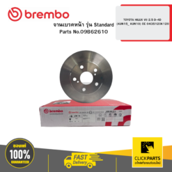 จานเบรกหน้า รุ่น Standard TOYOTA HILUX VII 2.5 D-4D (KUN15_ KUN10) OE 0435120K120 BREMBO #09B62610