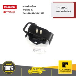 ยางแท่นเครื่อง ด้านซ้าย(L) TFR (4JA1) (รุ่นก่อนTurbo) ของแท้ เบิกศูนย์ ISUZU #894334159T