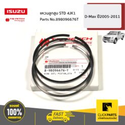 แหวนลูกสูบ STD 4JK1 D-Max ปี2005-2011 ของแท้ เบิกศูนย์ ISUZU #898096676T