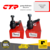 CTR SET-CE0781(1)-CE0782(1) ลูกหมากคันชักนอก (ซ้าย/ขวา) TOYOTA YARIS 2005-2013 NCP93