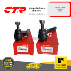 ลูกหมากคันชักนอก (ซ้าย/ขวา) TOYOTA YARIS 2005-2013 NCP93 CTR #SET-CE0781(1)-CE0782(1)
