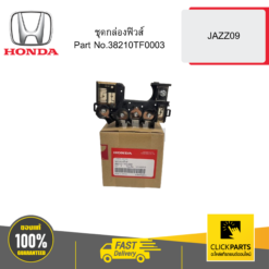 ชุดกล่องฟิวส์ JAZZ09 HONDA #38210TF0003