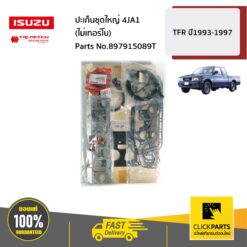 ปะเก็นชุดใหญ่ 4JA1 (ไม่เทอร์โบ) TFR ปี1993-1997 ของแท้ เบิกศูนย์ ISUZU #897915089T
