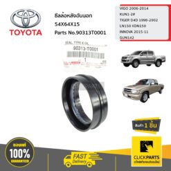ซีลล้อหลังอันนอก 54X64X15 KUN1-2#LN150 KDN150 GUN142 ของแท้ เบิกศูนย์ TOYOTA #90313T0001