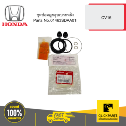 ชุดซ่อมลูกสูบเบรกหน้า CV16 HONDA #01463SDAA01