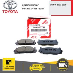 ชุดผ้าดิสเบรคหน้า CAMRY 2007-2009 ของแท้ เบิกศูนย์ TOYOTA #04465YZZR7
