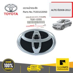ตราหน้ากระจัง 14.0x9.5 cm. ALTIS ปี2008-2012 ของแท้ เบิกศูนย์ TOYOTA #7530102050