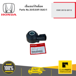 เซ็นเซอร์กันน็อค CIVIC 2012-2013 HONDA #30530R1AA01
