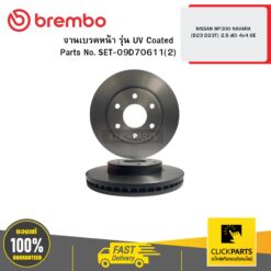 จานเบรกหน้า รุ่น UV Coated NISSAN NP300 NAVARA (D23 D23T) 2.5 dCi 4x4 BREMBO #09D70611