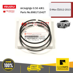 แหวนลูกสูบ 0.5 4JK1 D-Max ปี2012-2013 ของแท้ เบิกศูนย์ ISUZU #898171042T