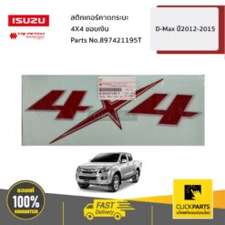 สติกเกอร์คาดกระบะ 4X4 ขอบเงิน D-Max ปี2012-2015 ของแท้ เบิกศูนย์ ISUZU #897421195T