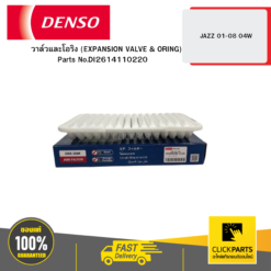 กรองอากาศ (AIR FILTER) ไส้กรองอากาศ SWIFT 1.2 2018 04W DENSO #DI2603003130