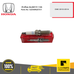 หัวเทียน SILZKR7C11DS CIVIC 2012-2014 HONDA #12290R2CT01