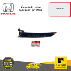 คิ้วบนไฟหน้า L (ซ้าย) CITY 2019 HONDA #33157T9AT61