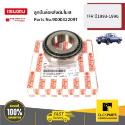ลูกปืนล้อหลังตับในเส TFR ปี1993-1996 ของแท้ เบิกศูนย์ ISUZU #900032209T