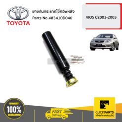 ยางกันกระแทกโช๊คอัพหลัง VIOS ปี2003-2006 ของแท้ เบิกศูนย์ TOYOTA #483410D040