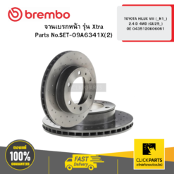 จานเบรกหน้า รุ่น Xtra TOYOTA HILUX VIII (_N1_) 2.4 D 4WD (GUN125_) OE 0435120K060 BREMBO #SET-09A6341X(2)
