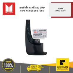 ยางกันโคลนหน้า L 2WD รุ่น D-MAX ปี2020-2024 ISUZU #8983561980