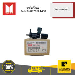 วาล์วแว็คคัม รุ่น D-MAX ปี2005-2011 ISUZU #8973521450