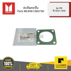 ปะเก็นเทอร์โบ รุ่น TFR ปี1993-1996 ISUZU #8981320730