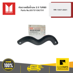 ISUZU 8979106791 ท่อยางหม้อน้ำบน 2.5 TURBO TFR ปี1997-2001 ของแท้ เบิกศูนย์