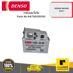 วาล์วและโอริง (EXPANSION VALVE & ORING) NISSAN NAVARA 2007 DENSO #4475008090
