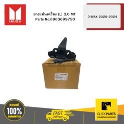 ยางแท่นเครื่อง L 3 MT รุ่น D-MAX ปี2020-2024 ISUZU #8983699790