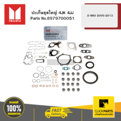 ปะเก็นชุดใหญ่ 4JK 4JJ D-MAX 2005-2013 ISUZU #8979700051