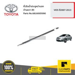 คิ้วรีดน้ำประตูหน้านอก ด้านขวา (R) VIOS ปี2007-2013 ของแท้ เบิกศูนย์ TOYOTA #681600D090