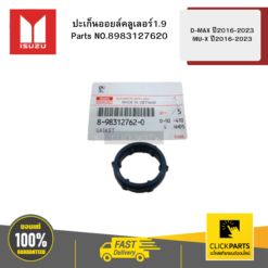 ปะเก็นออยล์คลูเลอร์1.9 รุ่น D-MAX ปี2016-2023 MU-X ปี2016-2023 ISUZU #8983127620