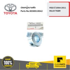 ปลอกบู๊ชบานพับ VIGO 2004-2011/HILUX TIGER ของแท้ เบิกศูนย์ TOYOTA #9038910042