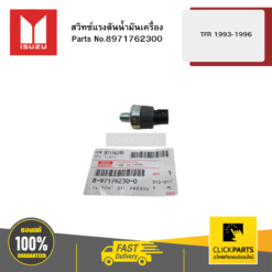 สวิทซ์แรงดันน้ำมันเครื่อง รุ่น TFR ปี1993-1996 ISUZU #8971762300