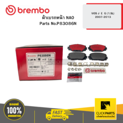ผ้าเบรก หน้า NAO VIOS J E G (1.5L) ปี 45851 BREMBO #P83086N