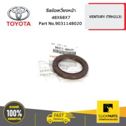 ซีลข้อเหวี่ยงหน้า 48X68X7 VENTURY ของแท้ เบิกศูนย์ TOYOTA #9031148020