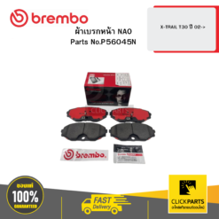 ผ้าเบรก หน้า NAO X-TRAIL T30 ปี 02-> BREMBO #P56045N