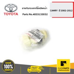 ยางกันกระแทกโช๊คอัพหน้า CAMRY ปี 2002-2006 ของแท้ เบิกศูนย์ TOYOTA #4833133032