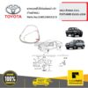 TOYOTA #538520K031C0 ยางรองคิ้วโปร่งล้อหน้า ดำ ด้านซ้าย(L)  VIGO 2004-2011 FORTUNER ปี2005-2008 ของแท้ เบิกศูนย์