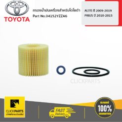 ไส้กรองน้ำมันเครื่องกระดาษ ALTIS 2009-2010ALTIS 2014PRIUS-HYBRID 2011-15 ของแท้ เบิกศูนย์ TOYOTA #04152YZZA6