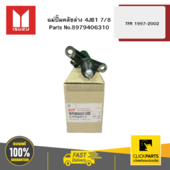 แม่ปั๊มคลัชล่าง 4JB1 45846 รุ่น TFR ปี1997-2002 ISUZU #8979406310