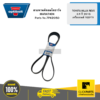 OPTIBELT 7PK2050 สายพานพัดลม ไดชาร์จ MARATHON TOYOTA HILUX REVO 2.8 ปี 2015 เครื่องยนต์ 1GDFTV