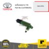 TOYOTA #314700K051 แม่ปั๊มคลัชล่าง 7/8 วีโก้ 2005-2011 เครื่องเบนซิน  ของแท้ เบิกศูนย์