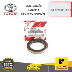 ซีลล้อหลังอันใน 50X70X9 VIGO 4WD ปี 2004-2015 ของแท้ เบิกศูนย์ TOYOTA #90310T0006