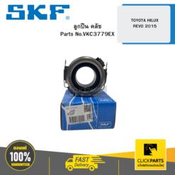 ลูกปืน คลัช TOYOTA HILUX REVO 2015 3123071050 SKF #VKC3779EX