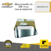 CHEVROLET 92220752 เนื้อกระจกมองข้าง (R) ไฟฟ้า 5 สาย AVEO ปี2008-2012