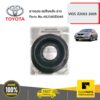TOYOTA #482580D040 ยางรองสปริงหลังล่าง VIOS ปี 2002-2005  ของแท้ เบิกศูนย์