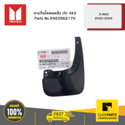 ยางกันโคลนหลัง R 4X2 รุ่น D-MAX ปี2020-2024 ISUZU #8983562170