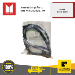 ยางขอบประตูแค็บ L รุ่น D-MAX ปี2012-2020 ISUZU #8982826770